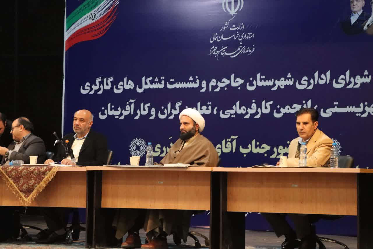 دکتر بادکوبه در جلسه شورای اداری شهرستان جاجرم با حضور دکتر کیدری وزیر تعاون