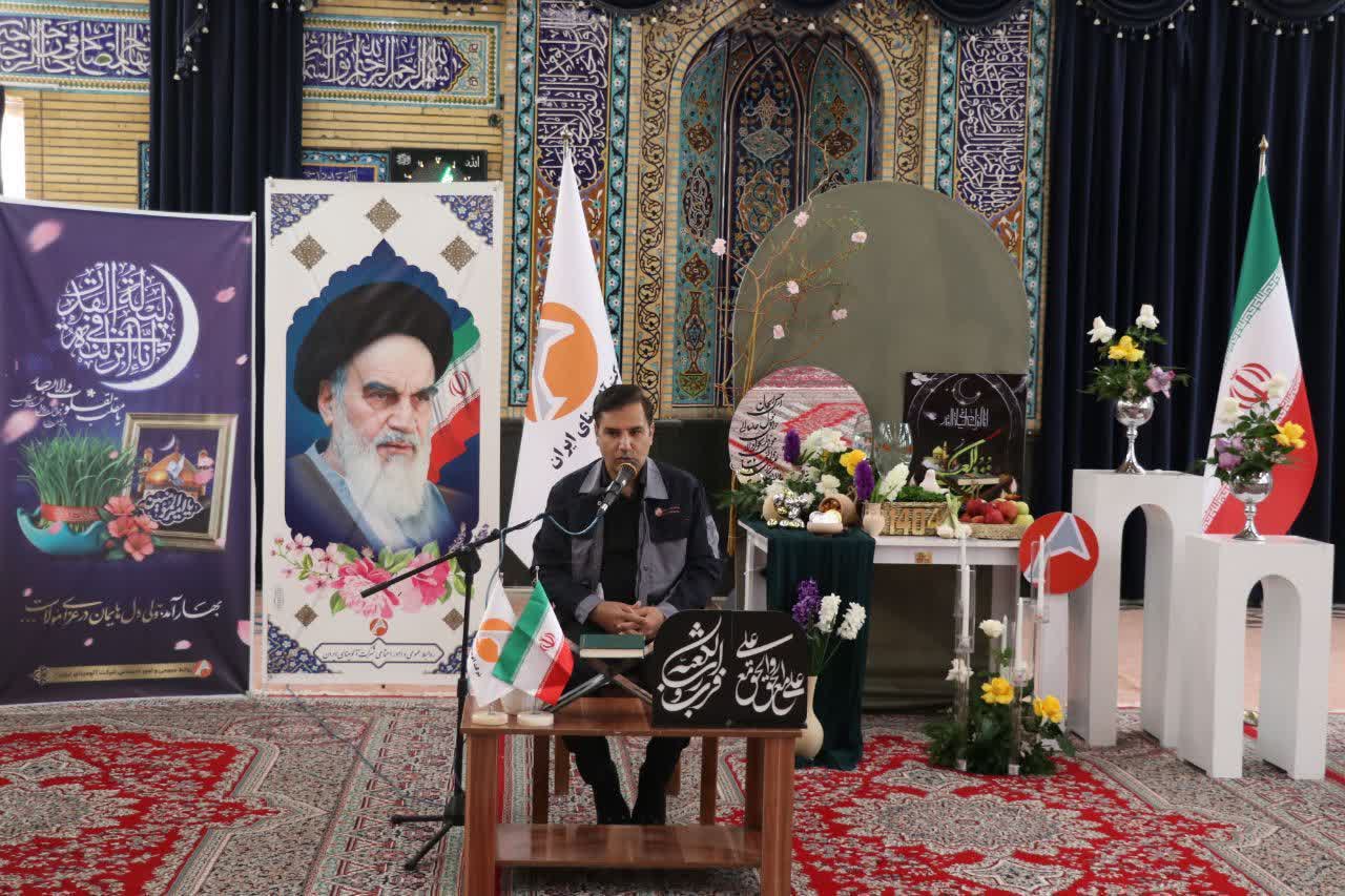 نوروز در شرکت آلومینای ایران