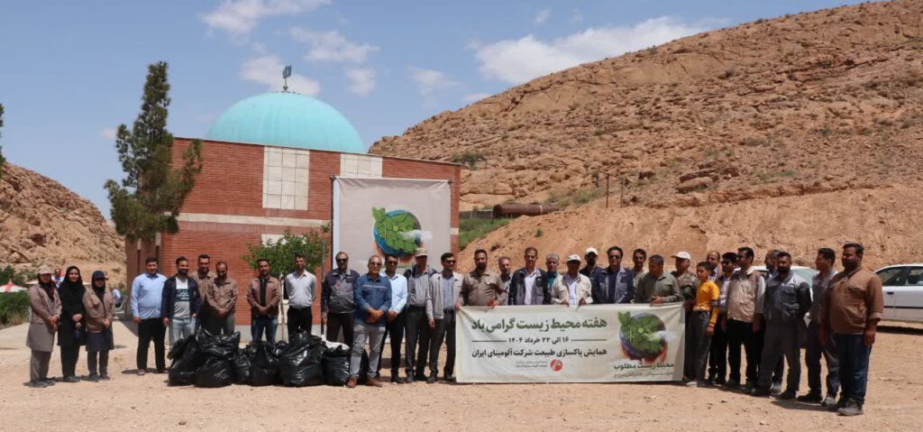 پاکسازی طبیعت تنگه گزی به مناسبت هفته محیط زیست توسط پرسنل شرکت آلومینای ایران