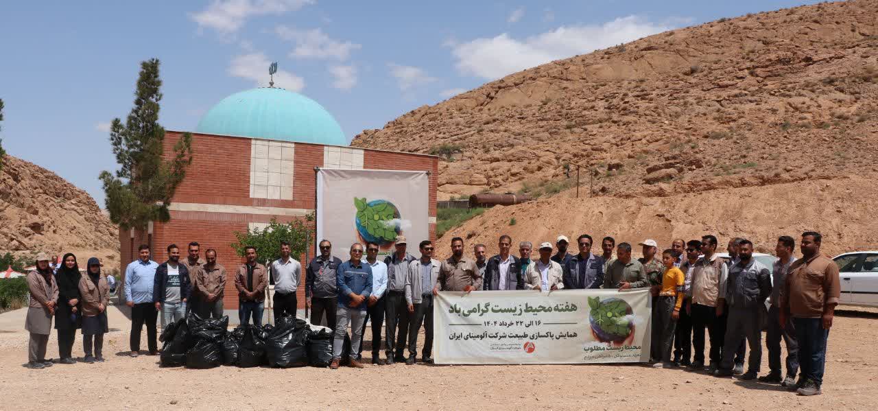 پاکسازی طبیعت تنگه گزی به مناسبت هفته محیط زیست توسط پرسنل شرکت آلومینای ایران