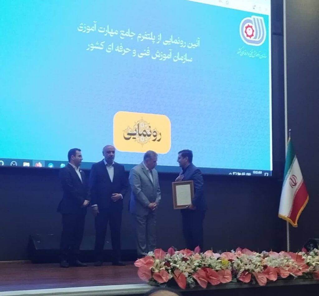 تقدیر از شرکت آلومینای ایران در جشنواره ملی مهارت