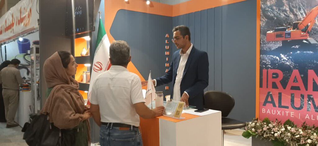حضور شرکت آلومینای ایران در نهمین نمایشگاه معدن کرمان