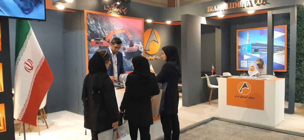 حضور شرکت آلومینای ایران در نهمین نمایشگاه معدن کرمان