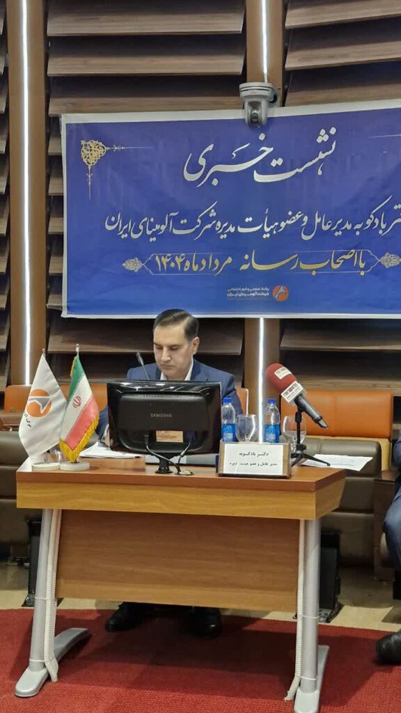 دیدار مدیرعامل شرکت آلومینای ایران با اصحاب رسانه