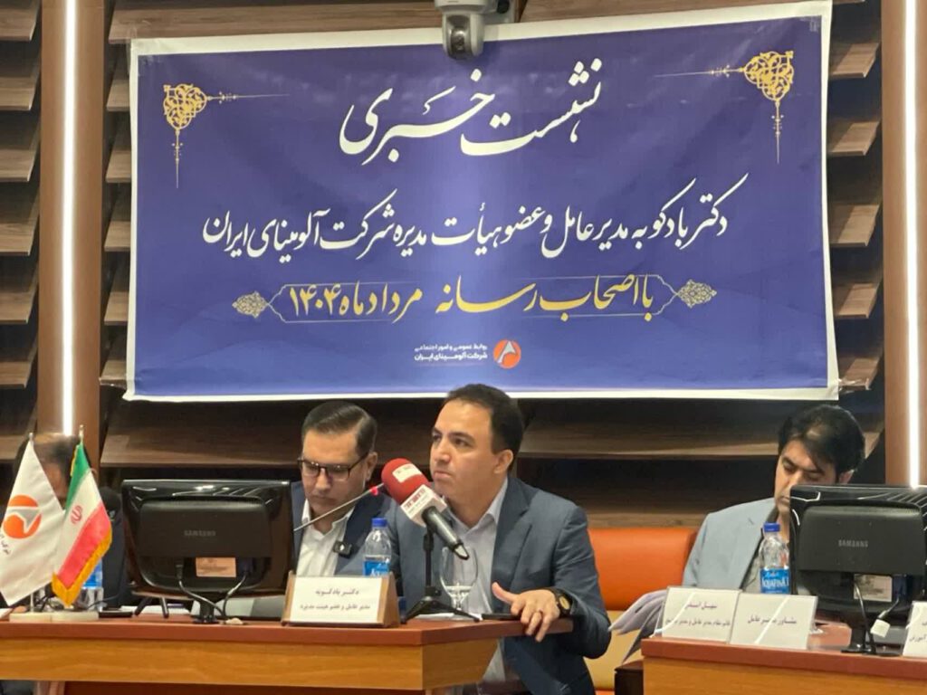 دیدار مدیرعامل شرکت آلومینای ایران با اصحاب رسانه