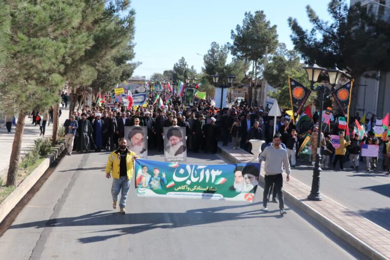 راهپیمایی 13 آبان - شرکت آلومینای ایران