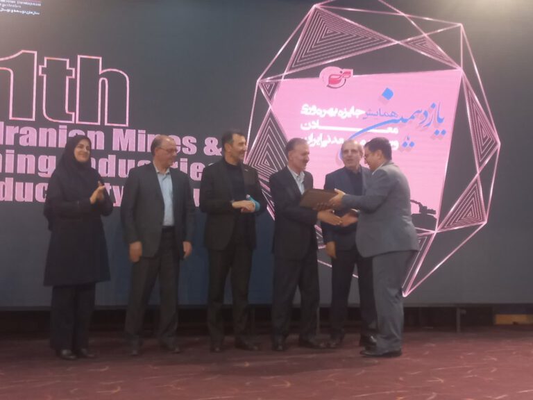 جایزه بزنزین بهره وری شرکت آلومینای ایران