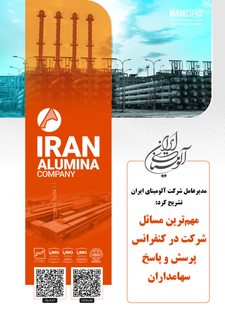 پرسش و پاسخ سهامداران