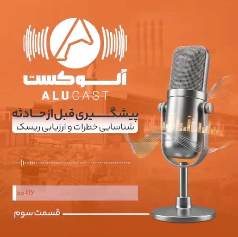 آلوکست شماره 3