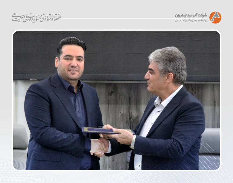 معارفه مدیرعامل و سرپرست مجتمع شرکت آلومینای ایران